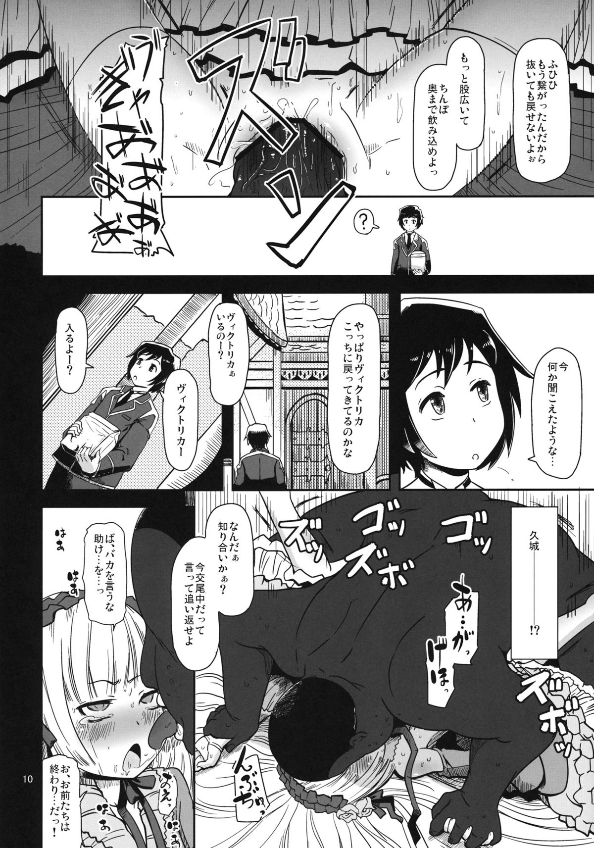 (ぷにケット23) [HellDevice (nalvas)] 黒ゴシックちゃん (ゴシック)