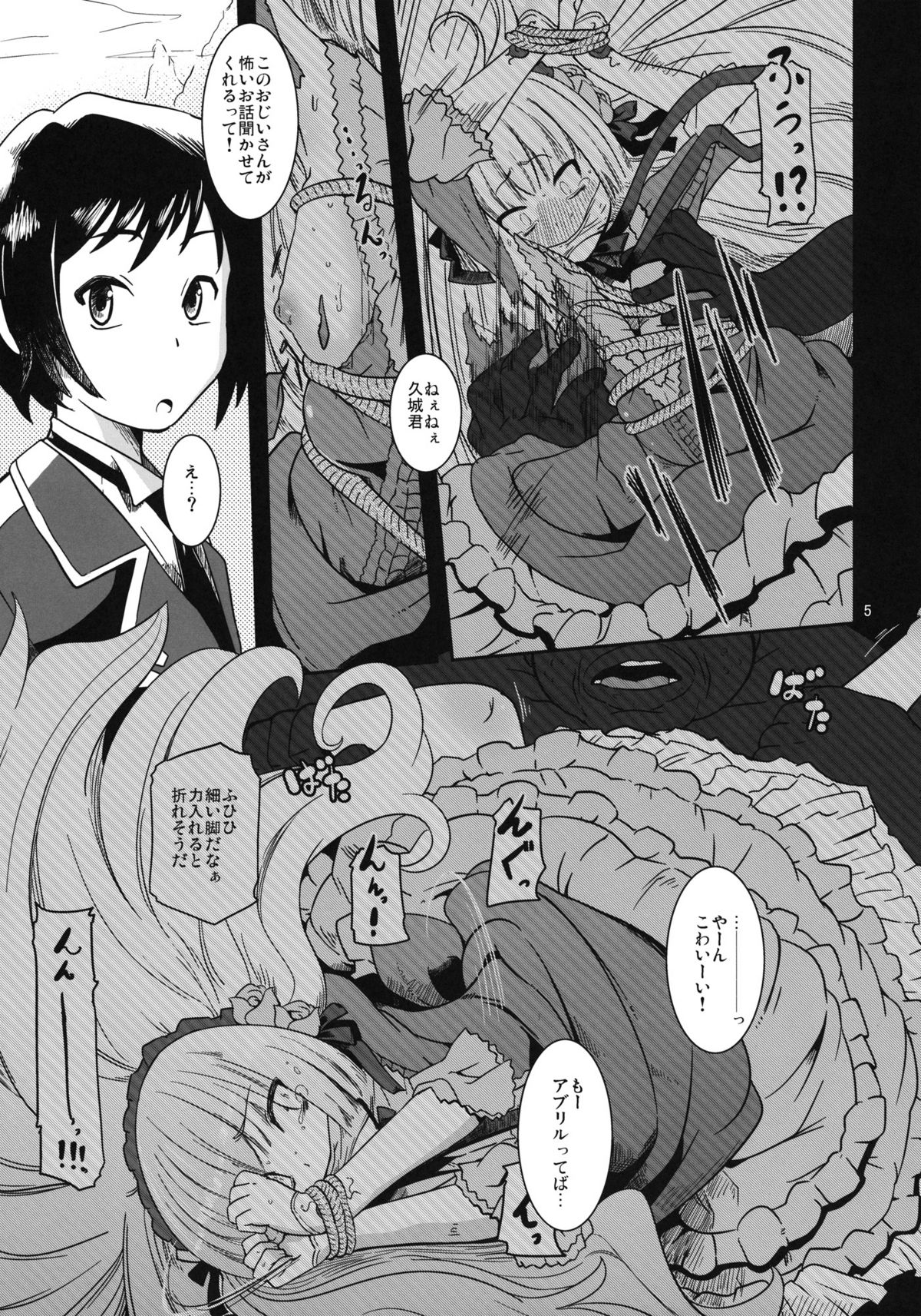 (ぷにケット23) [HellDevice (nalvas)] 黒ゴシックちゃん (ゴシック)