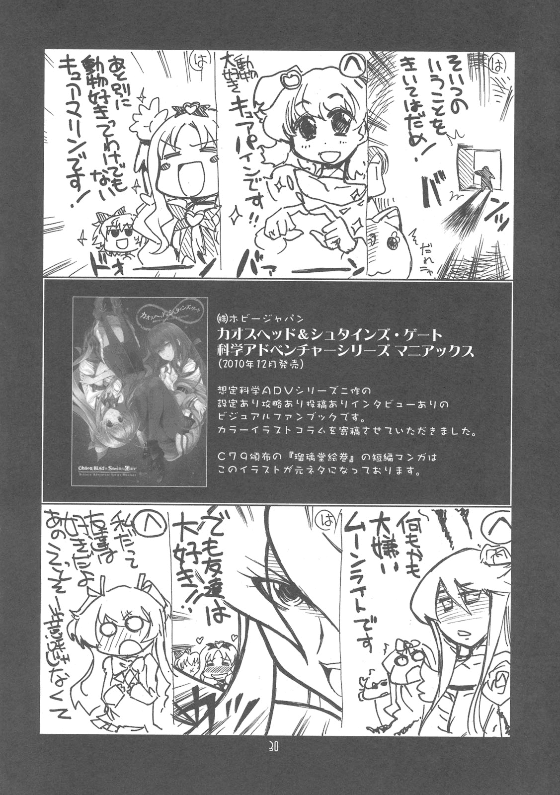 (COMIC1☆5) [U・A大作戦 (原田将太郎)] 瑠璃堂画報 CODE：44 (魔法少女まどか☆マギカ) [英訳]