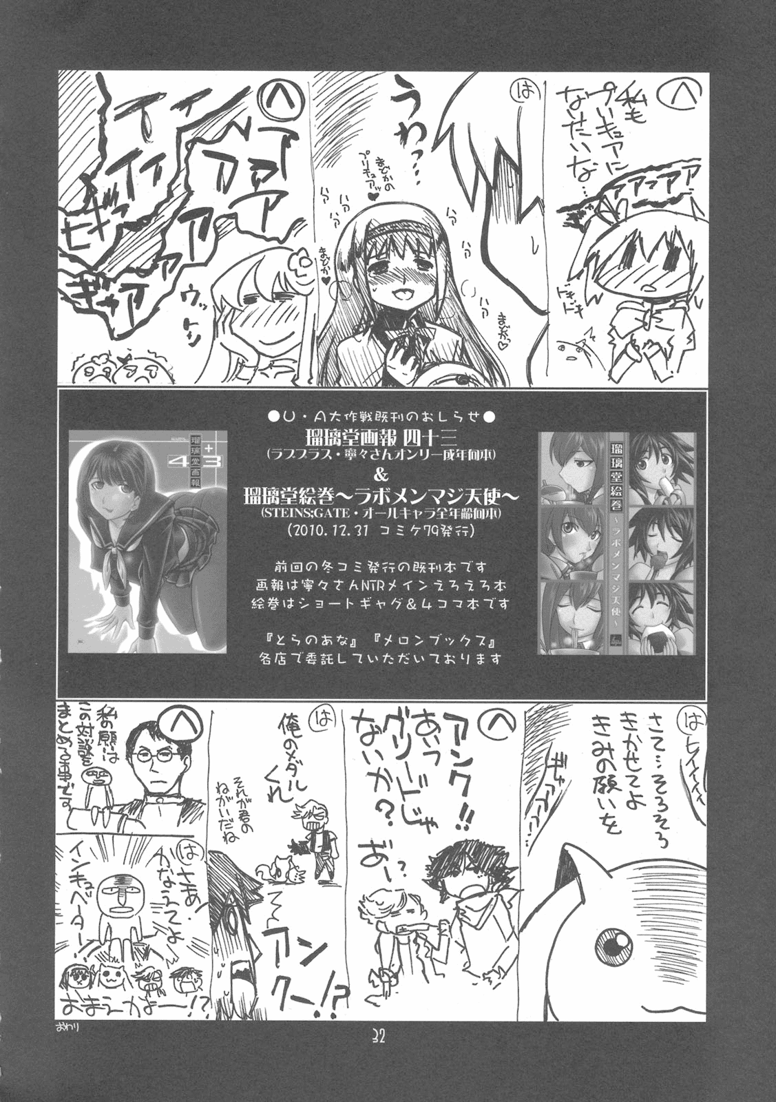 (COMIC1☆5) [U・A大作戦 (原田将太郎)] 瑠璃堂画報 CODE：44 (魔法少女まどか☆マギカ) [英訳]