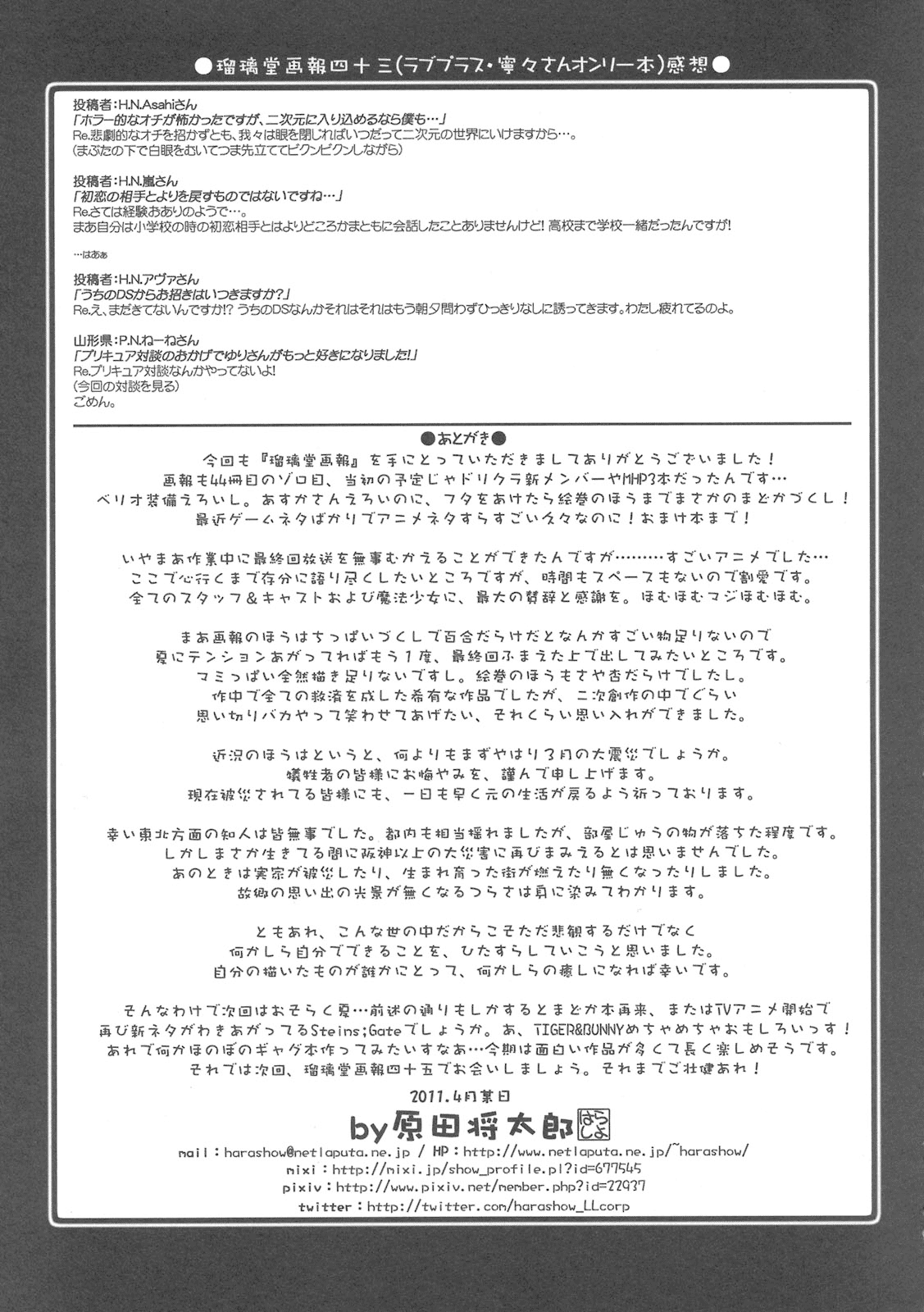 (COMIC1☆5) [U・A大作戦 (原田将太郎)] 瑠璃堂画報 CODE：44 (魔法少女まどか☆マギカ) [英訳]