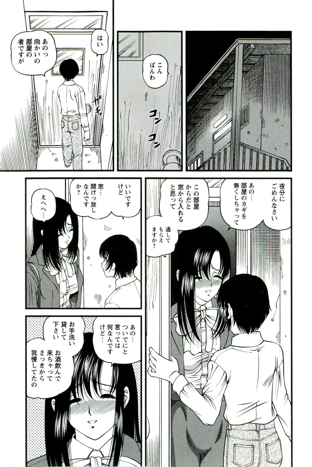 [SHION] 悦楽の密室
