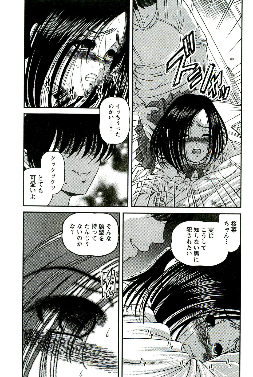 [SHION] 悦楽の密室