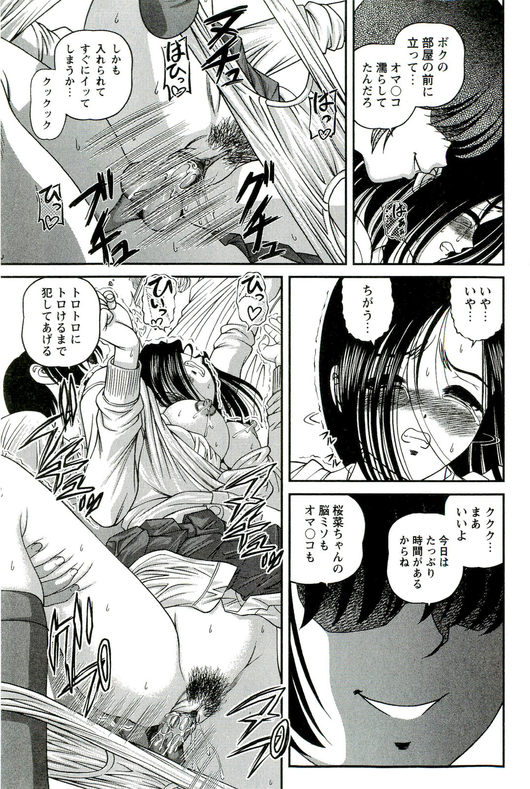 [SHION] 悦楽の密室