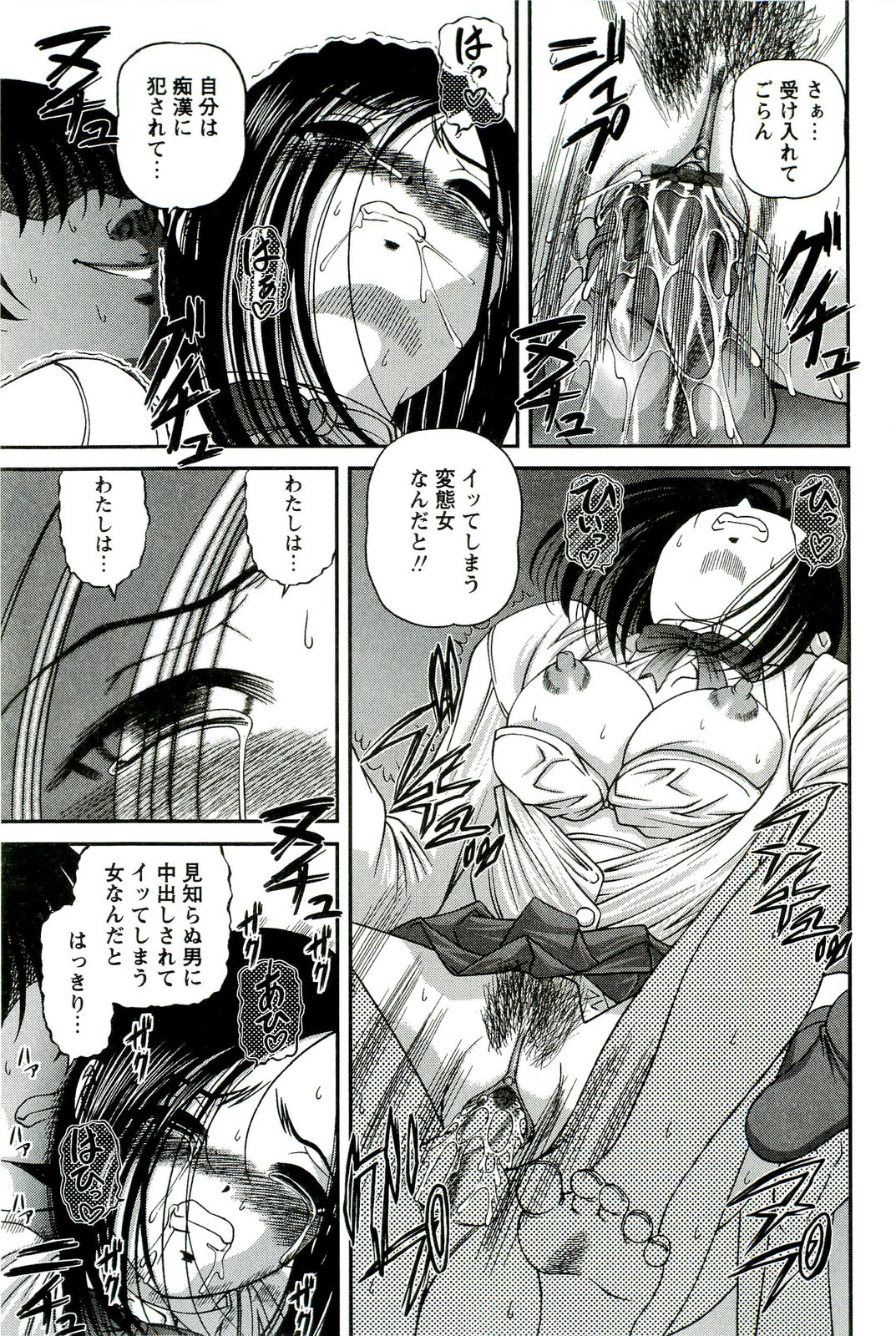 [SHION] 悦楽の密室