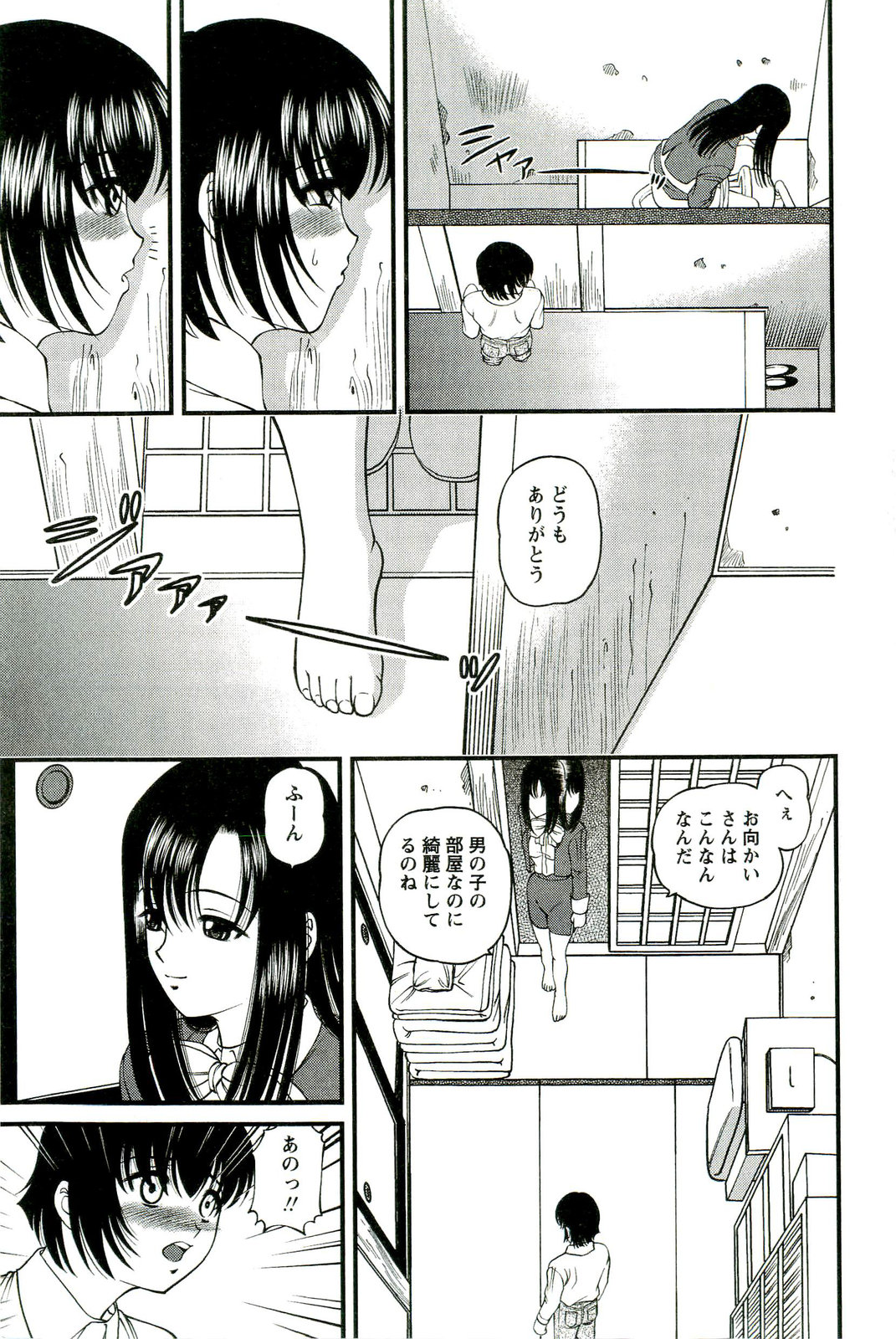 [SHION] 悦楽の密室