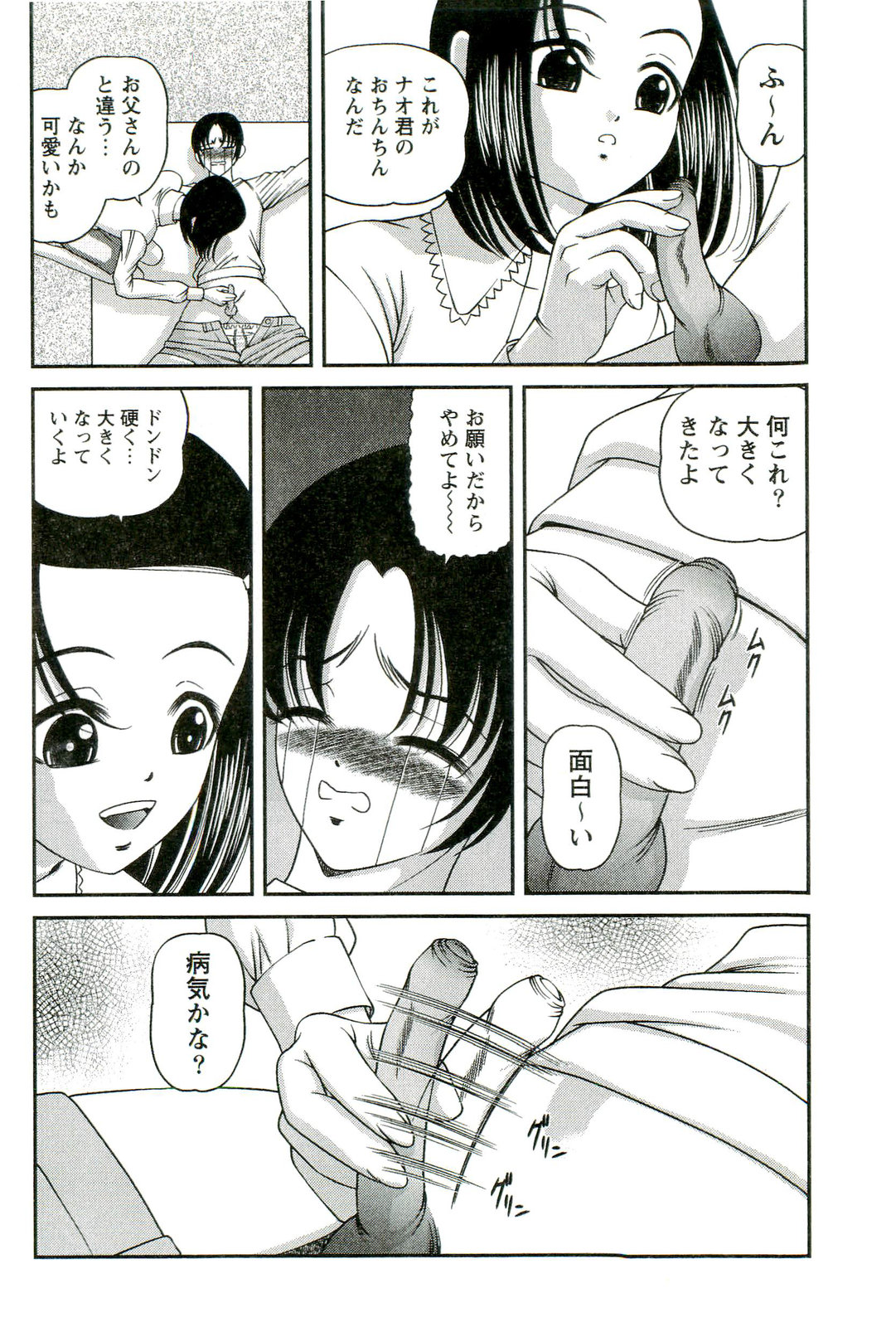 [SHION] 悦楽の密室