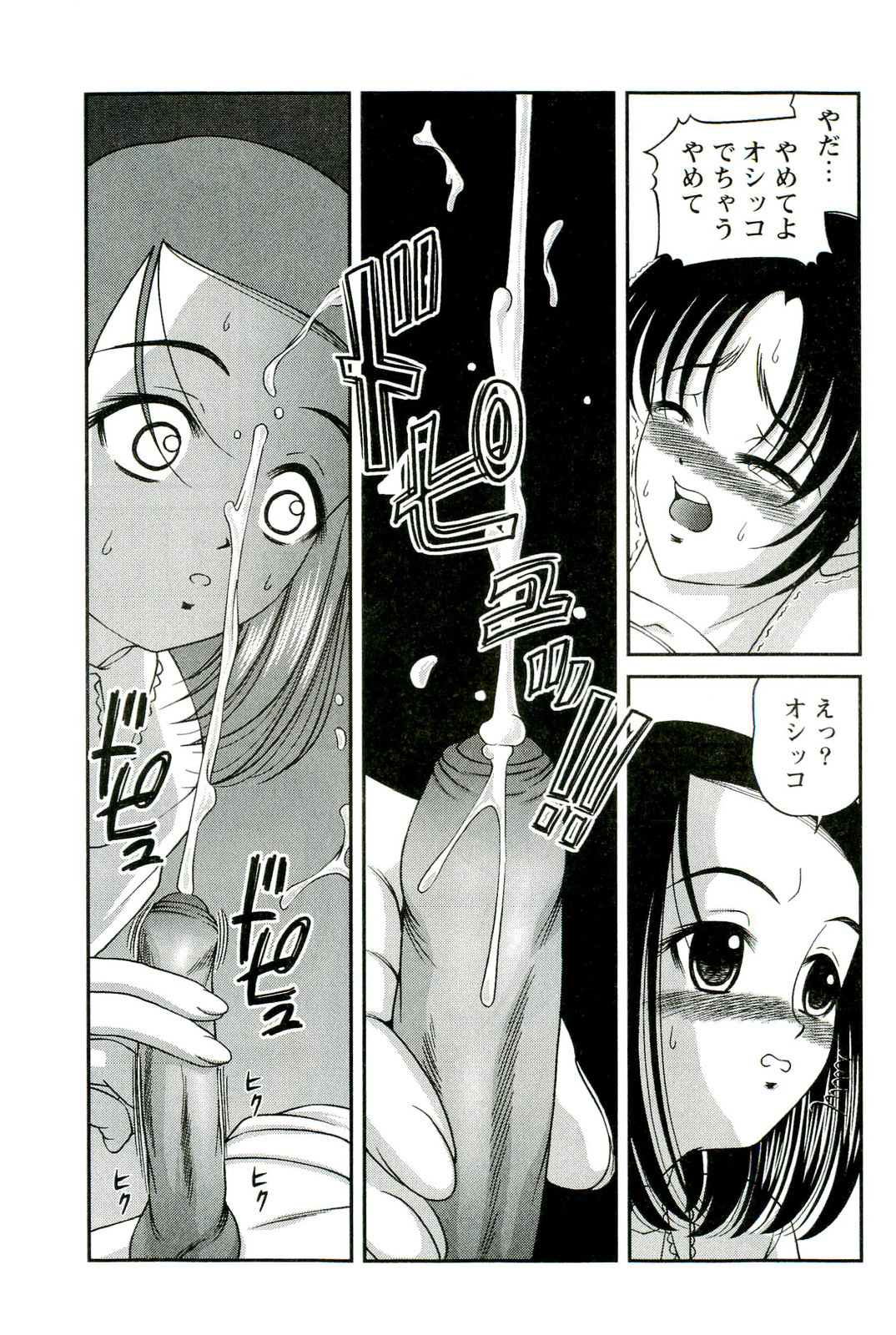[SHION] 悦楽の密室