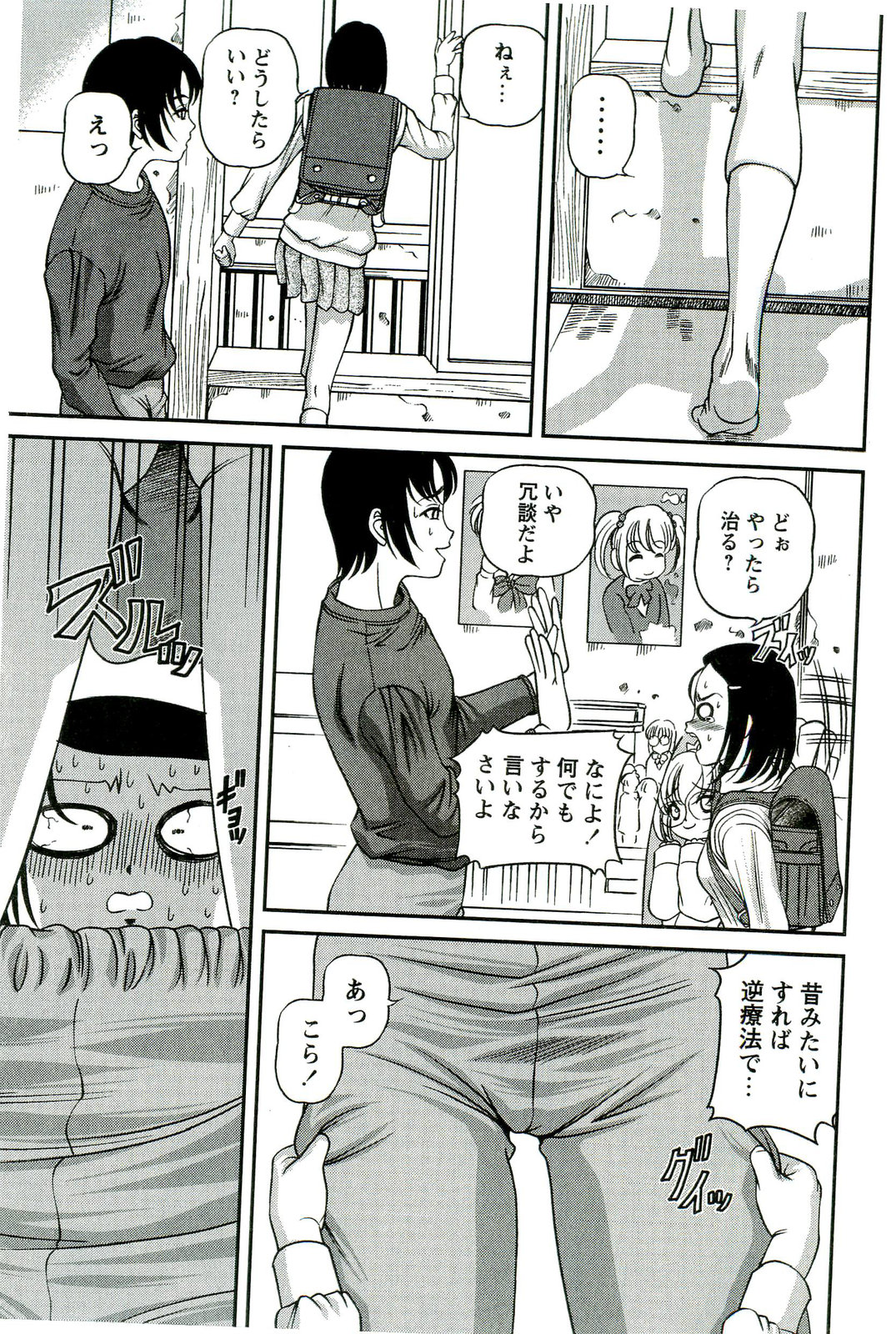 [SHION] 悦楽の密室