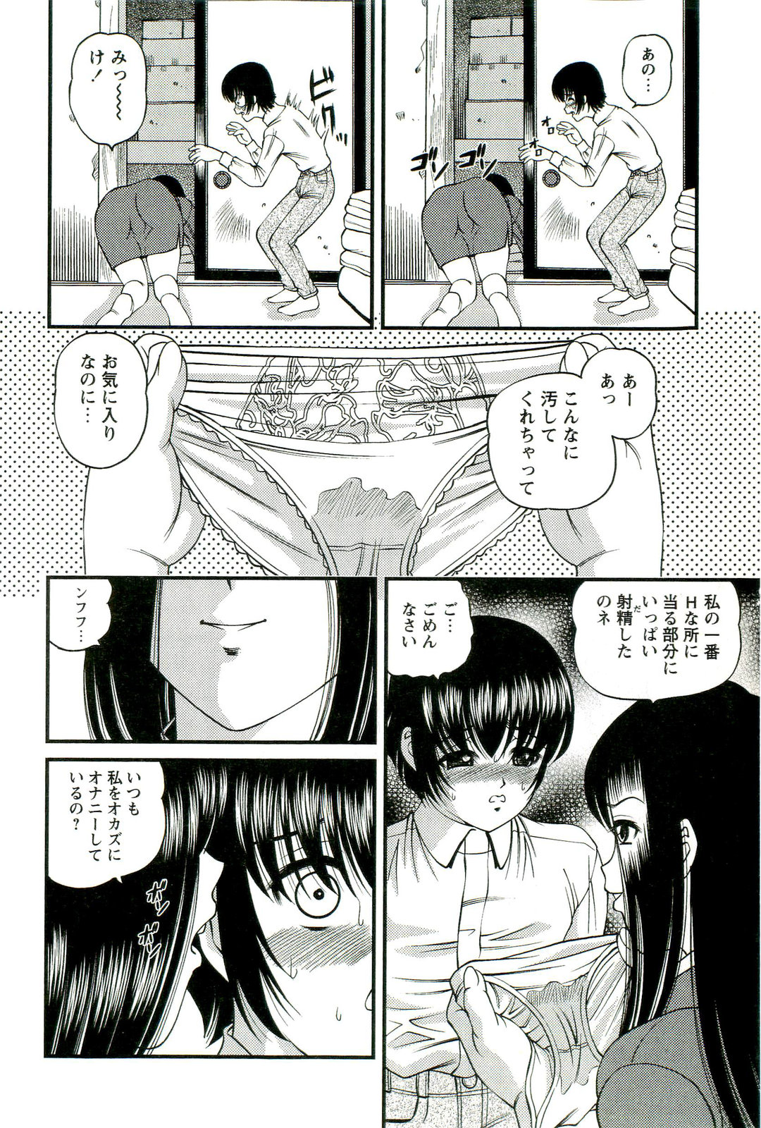 [SHION] 悦楽の密室