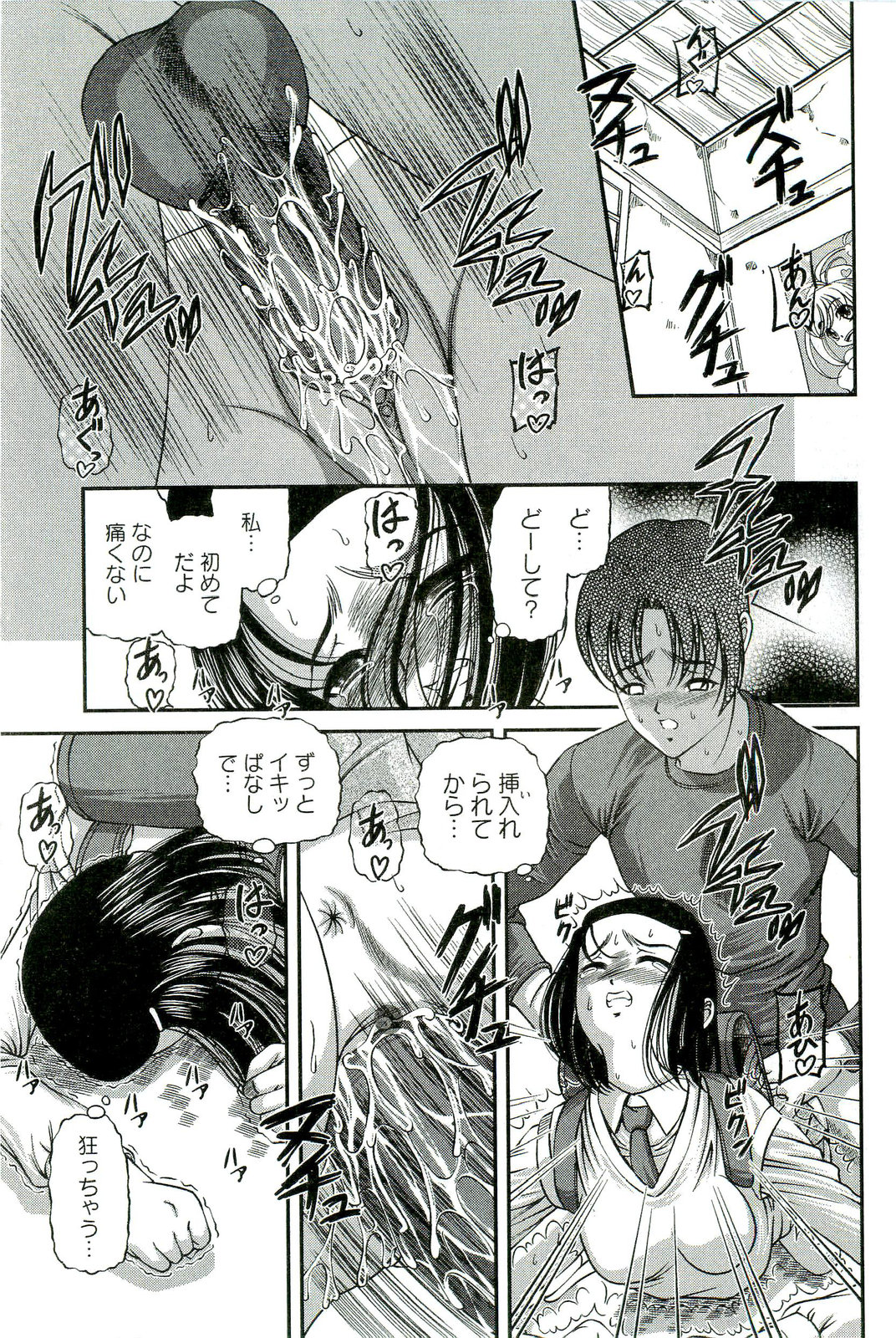 [SHION] 悦楽の密室