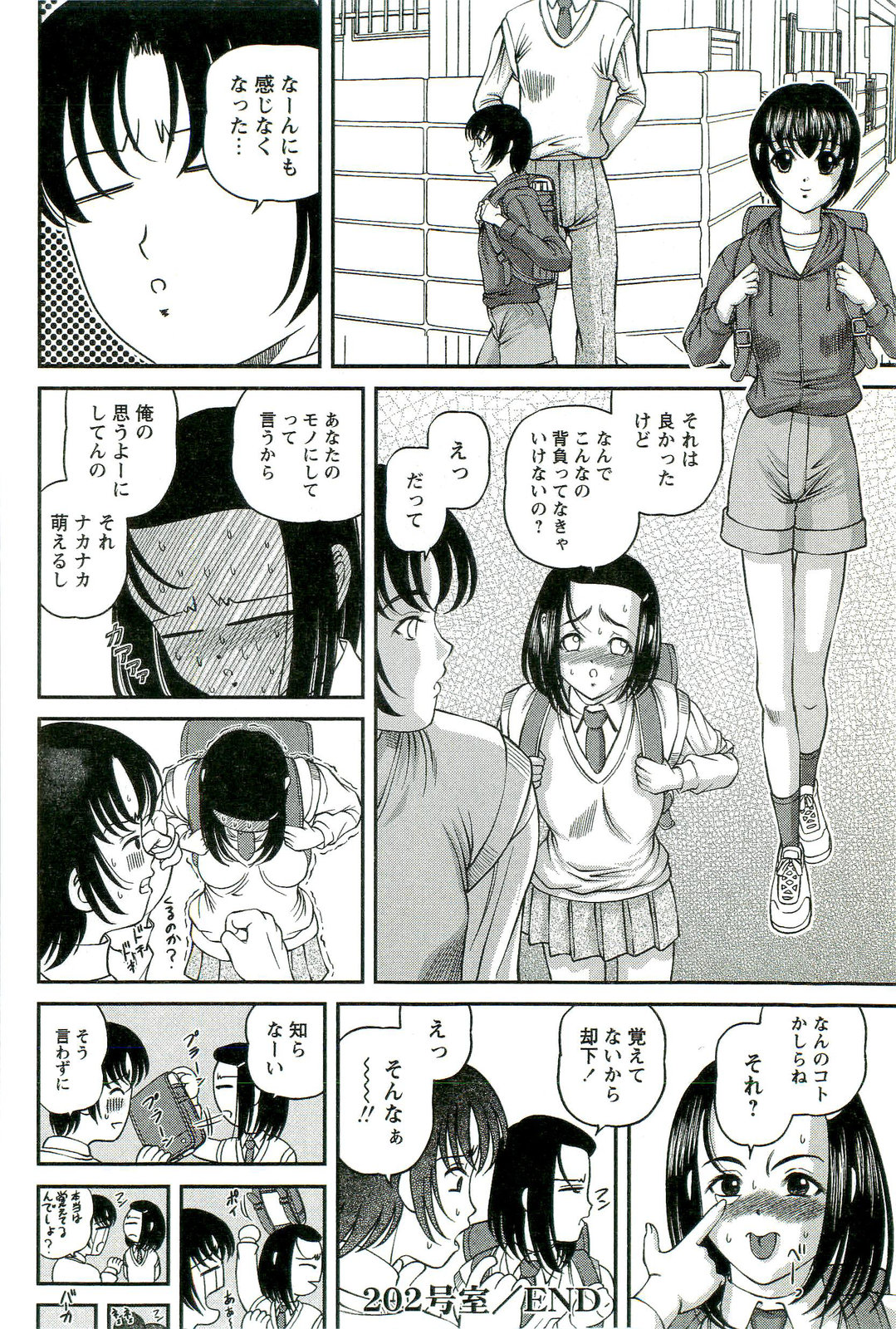 [SHION] 悦楽の密室