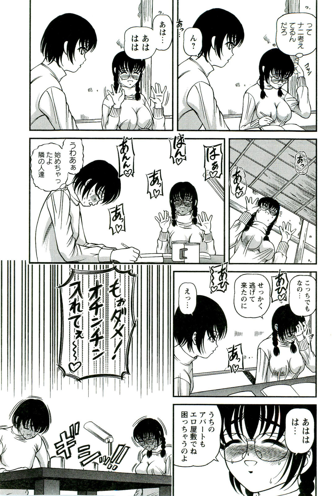 [SHION] 悦楽の密室