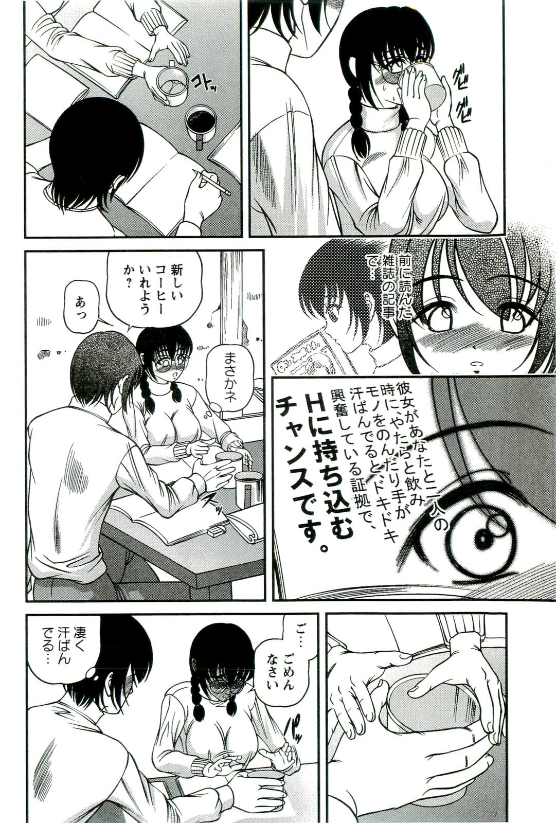 [SHION] 悦楽の密室