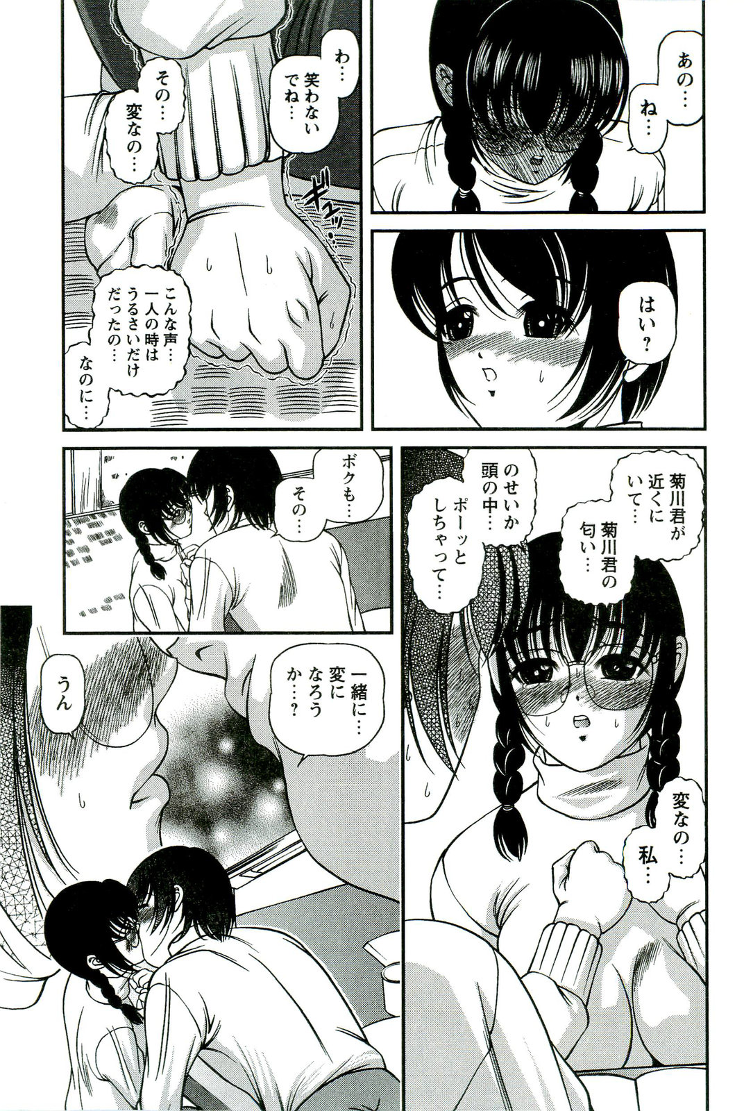 [SHION] 悦楽の密室