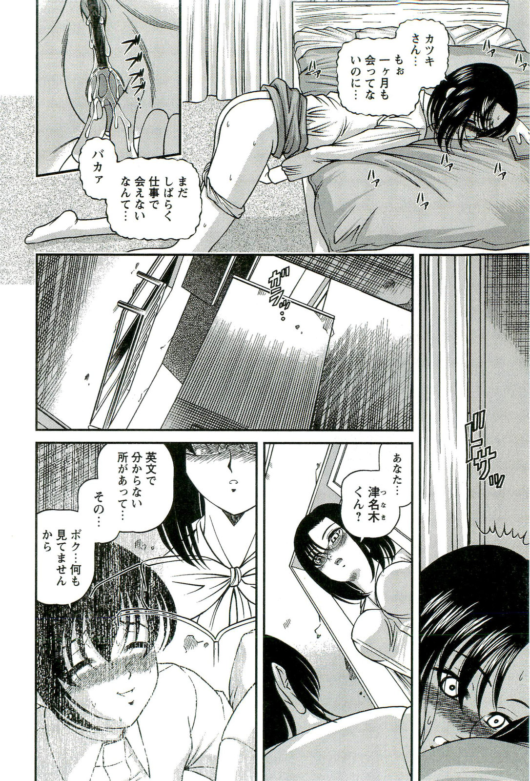 [SHION] 悦楽の密室