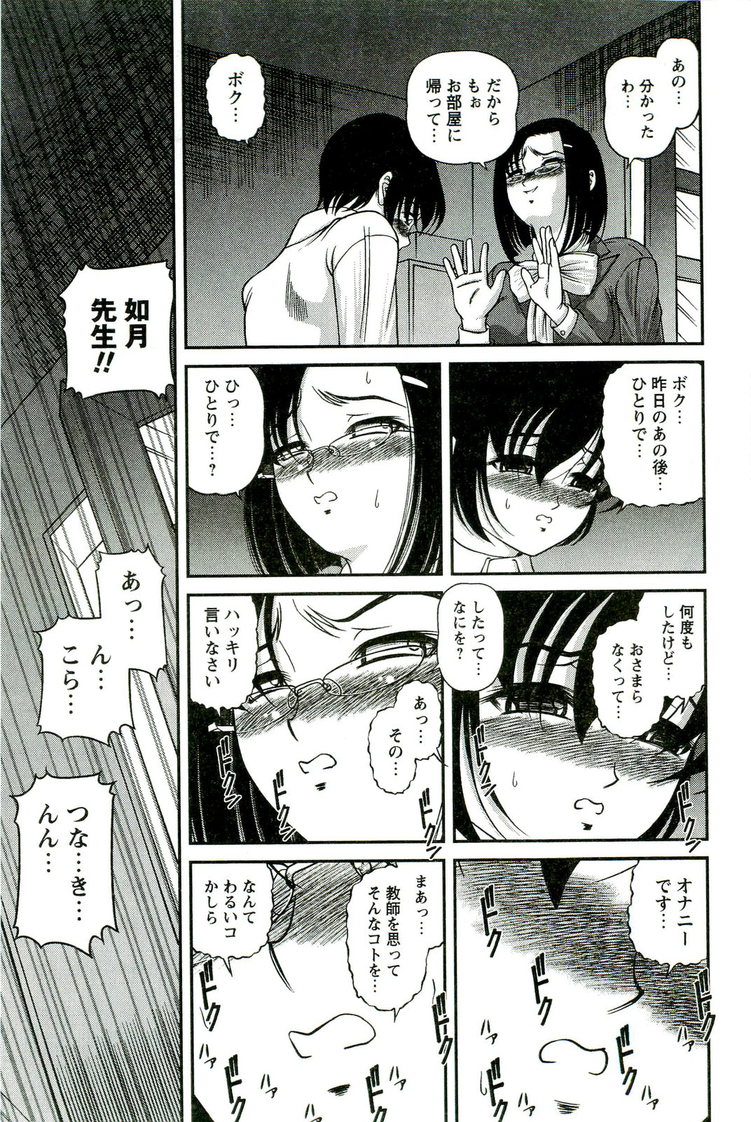 [SHION] 悦楽の密室