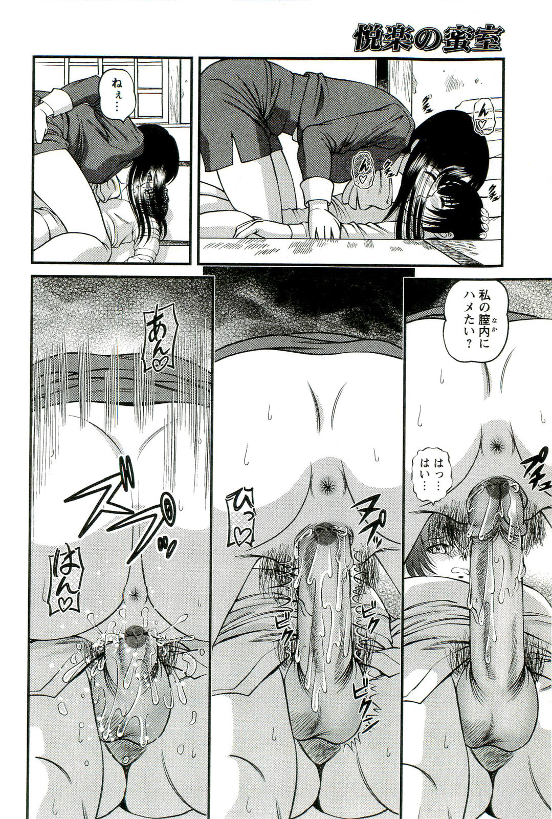 [SHION] 悦楽の密室