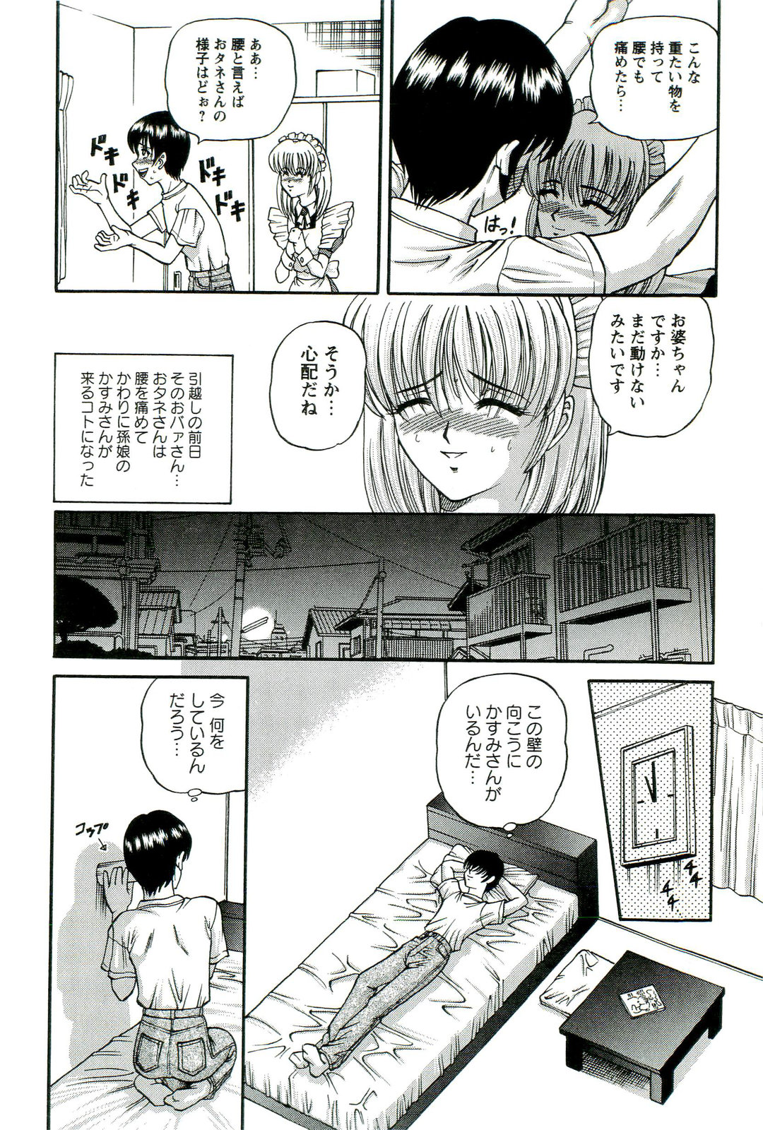 [SHION] 悦楽の密室