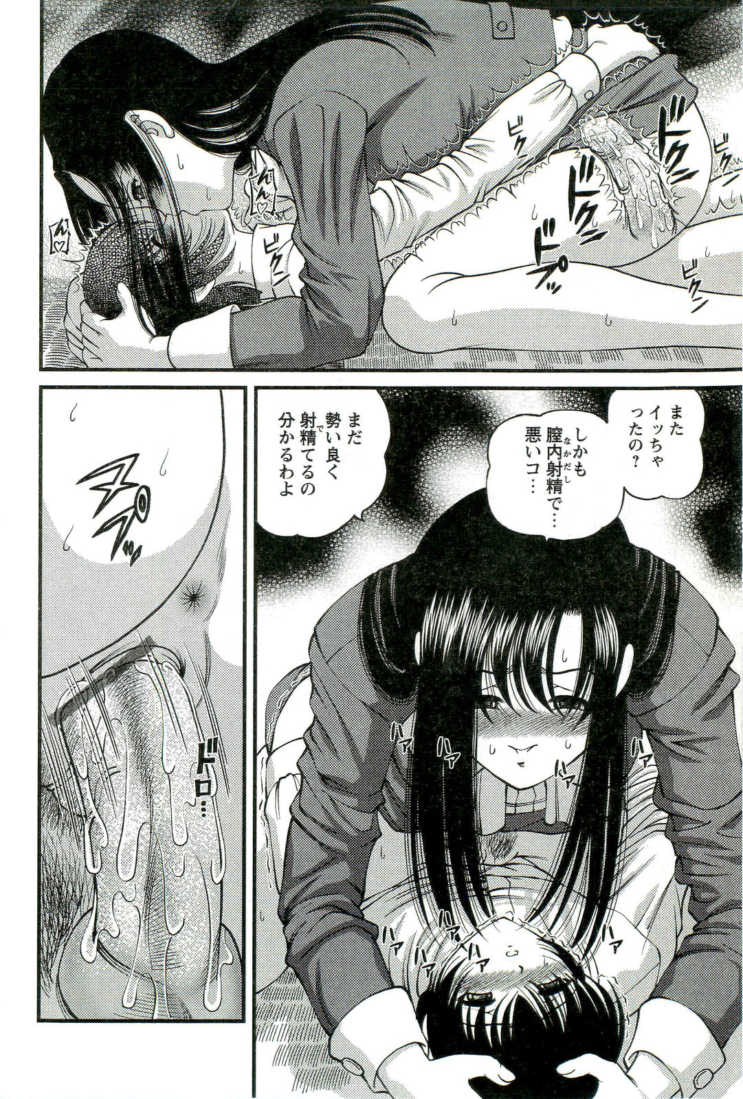 [SHION] 悦楽の密室