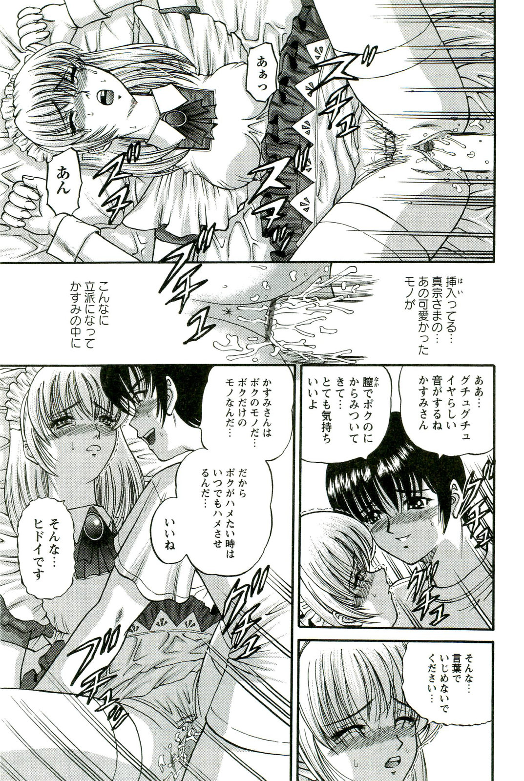 [SHION] 悦楽の密室