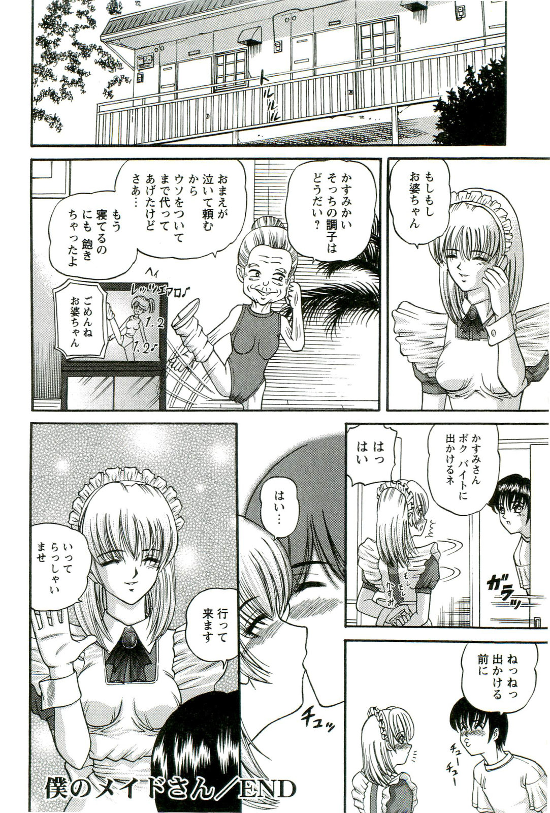 [SHION] 悦楽の密室