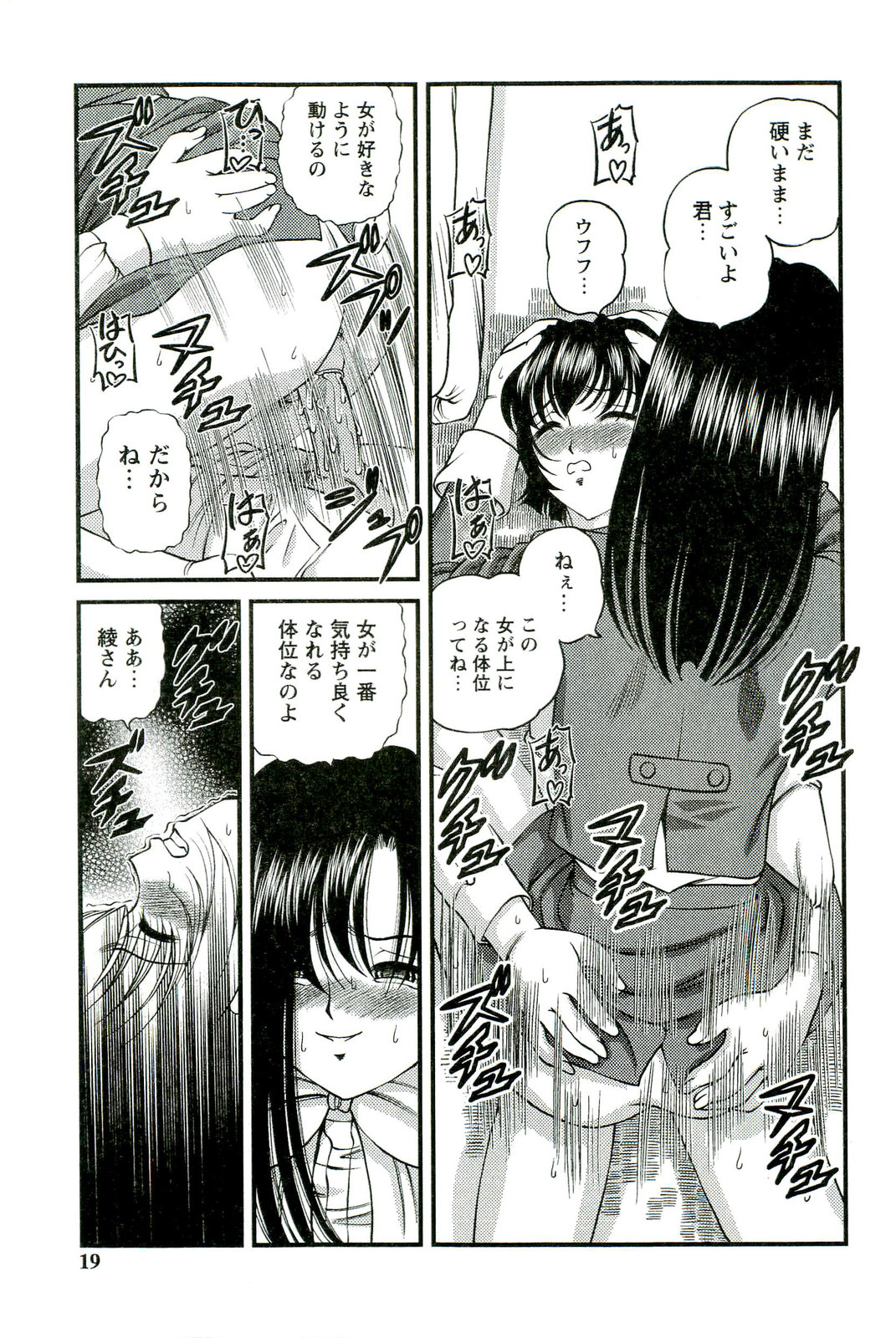 [SHION] 悦楽の密室