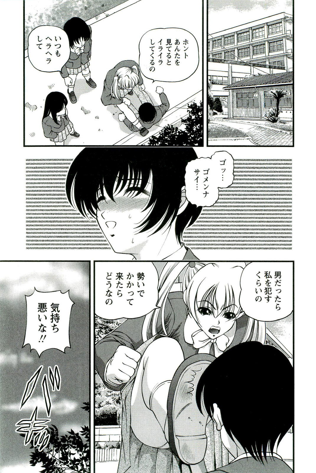 [SHION] 悦楽の密室