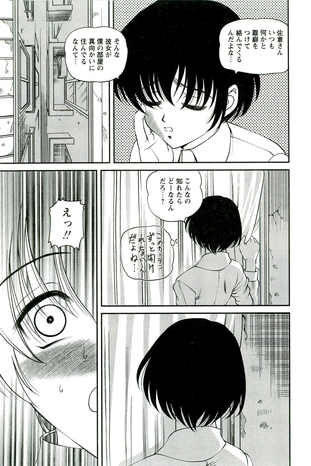 [SHION] 悦楽の密室