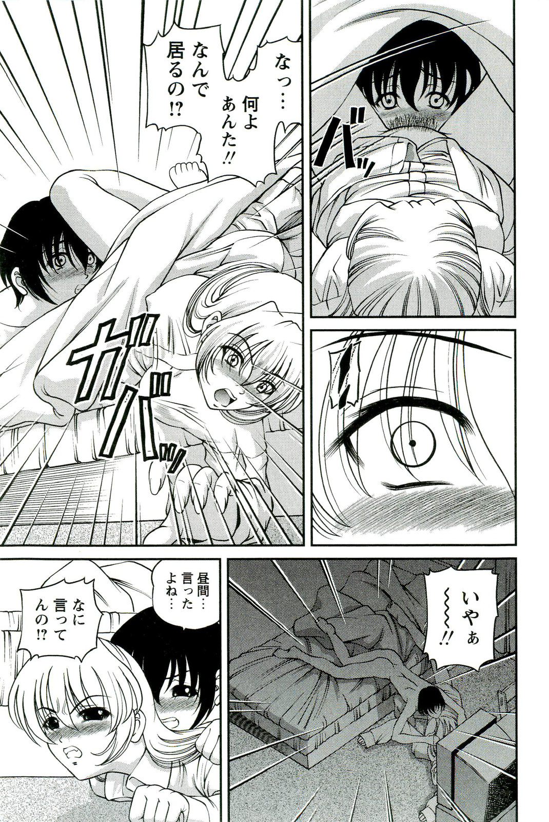 [SHION] 悦楽の密室