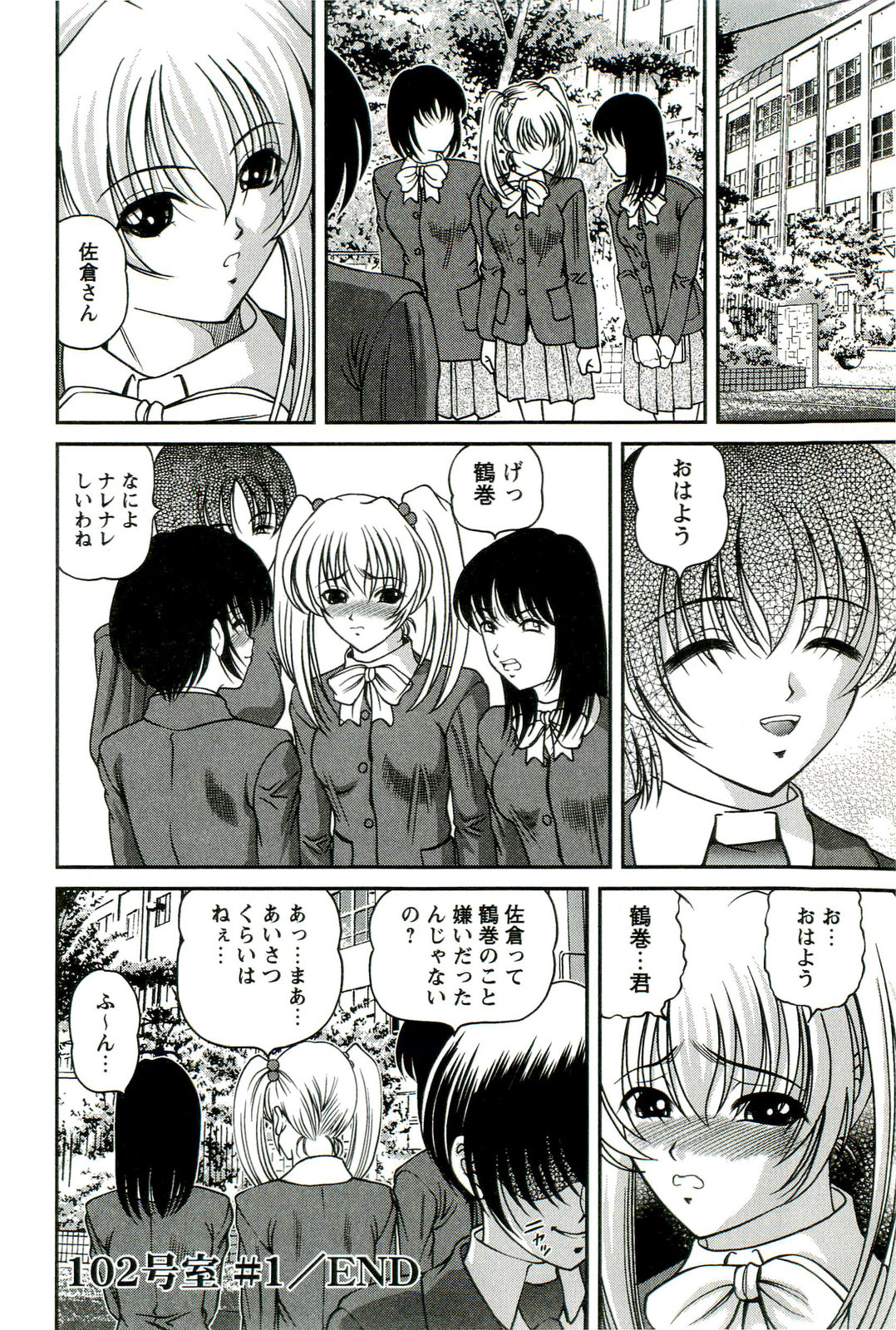 [SHION] 悦楽の密室
