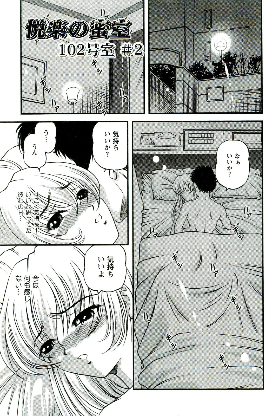 [SHION] 悦楽の密室