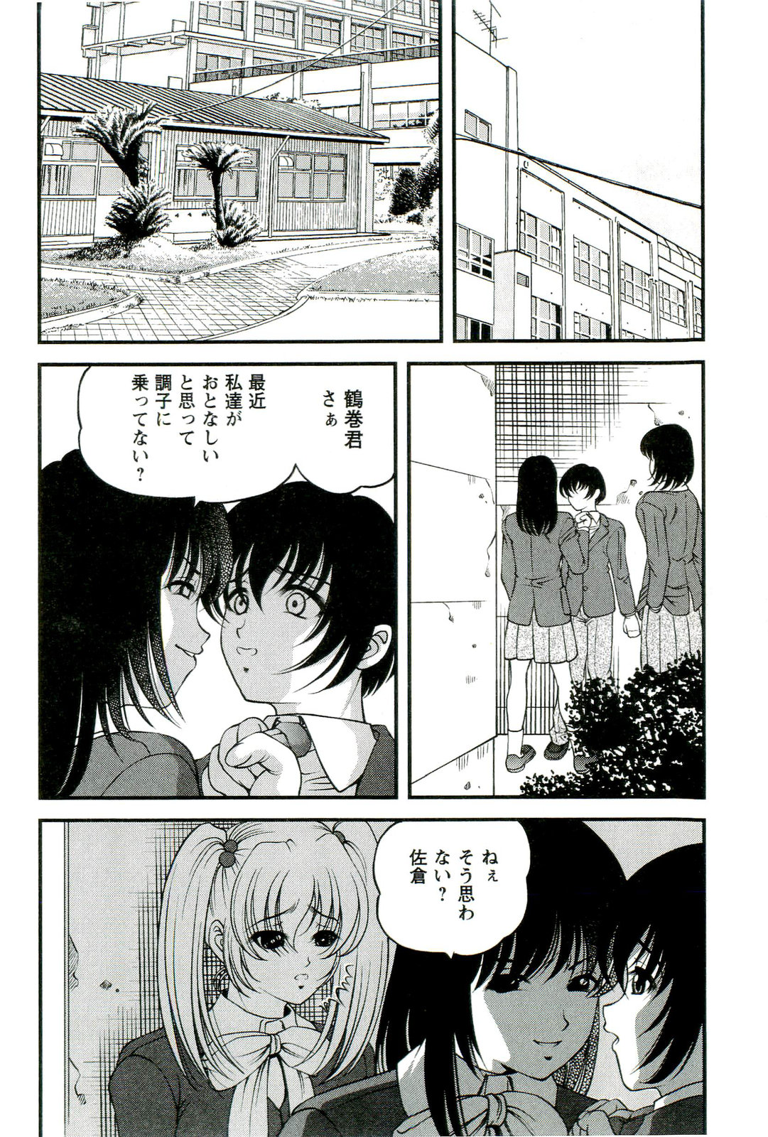 [SHION] 悦楽の密室