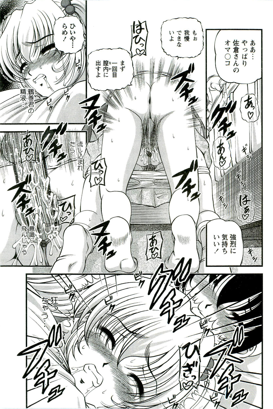 [SHION] 悦楽の密室