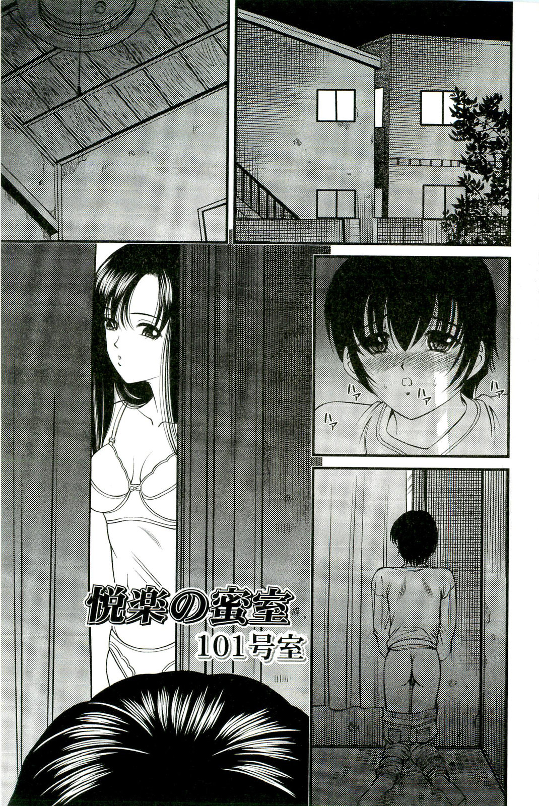 [SHION] 悦楽の密室