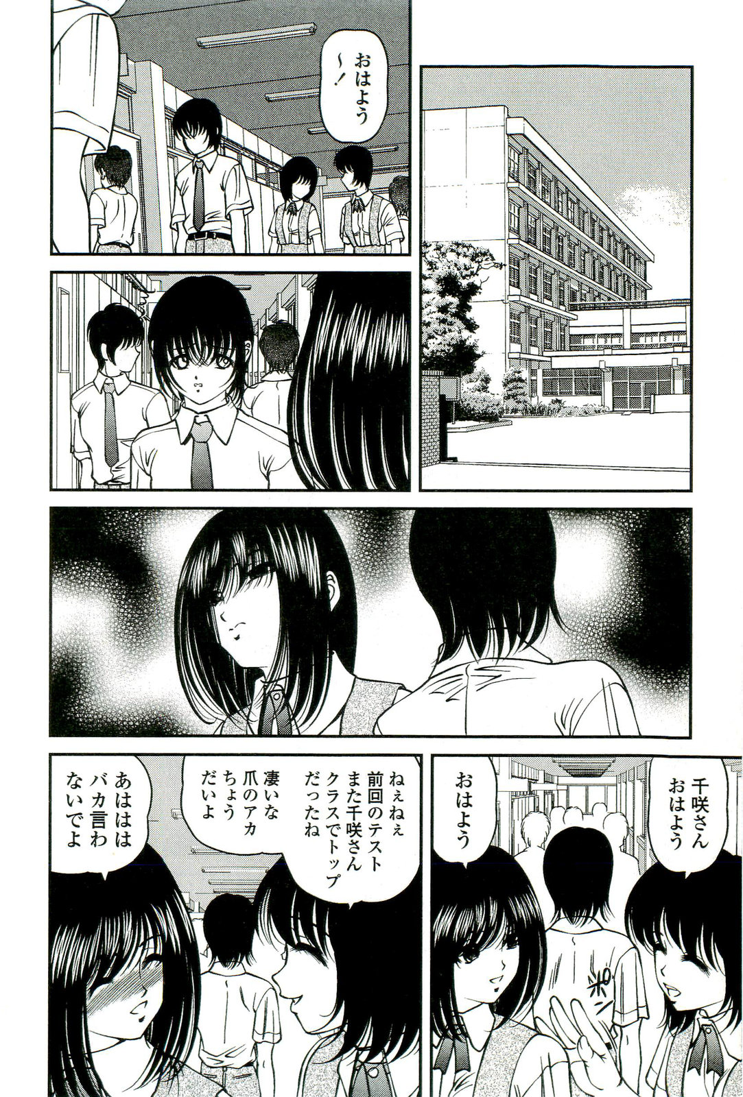 [SHION] 悦楽の密室