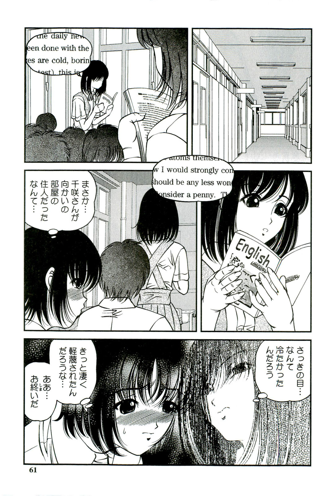 [SHION] 悦楽の密室