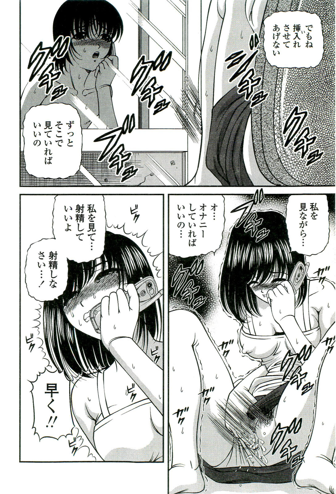 [SHION] 悦楽の密室