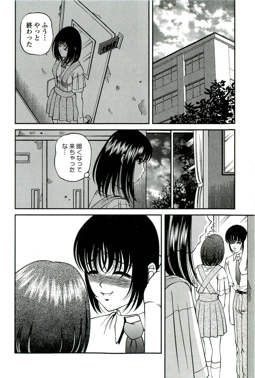 [SHION] 悦楽の密室