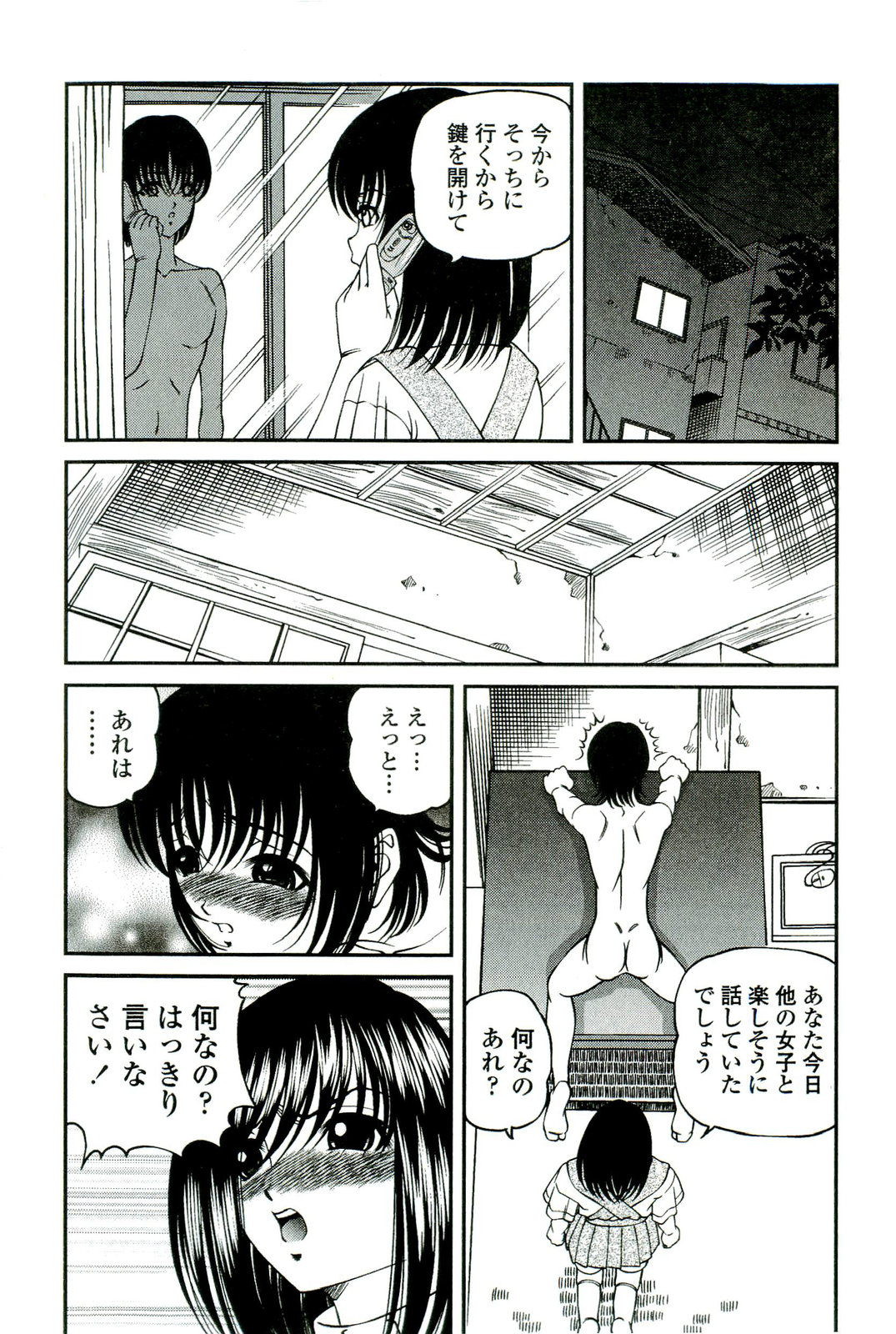 [SHION] 悦楽の密室