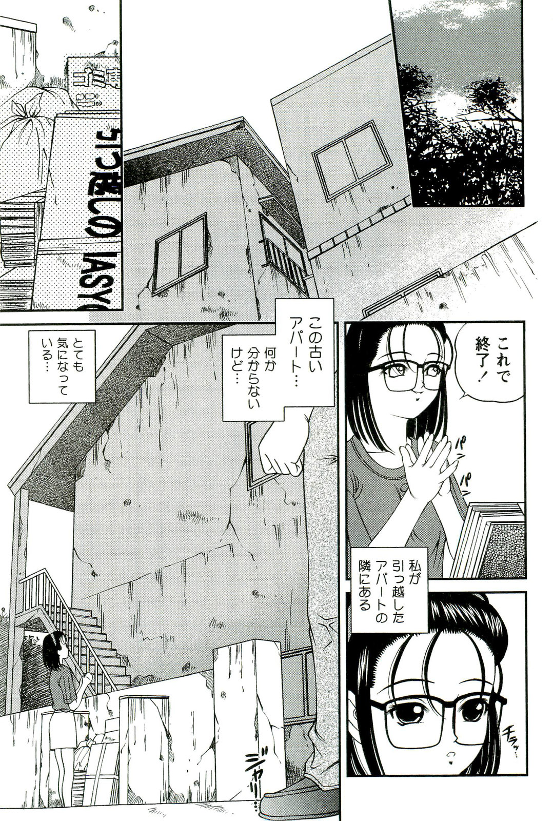 [SHION] 悦楽の密室