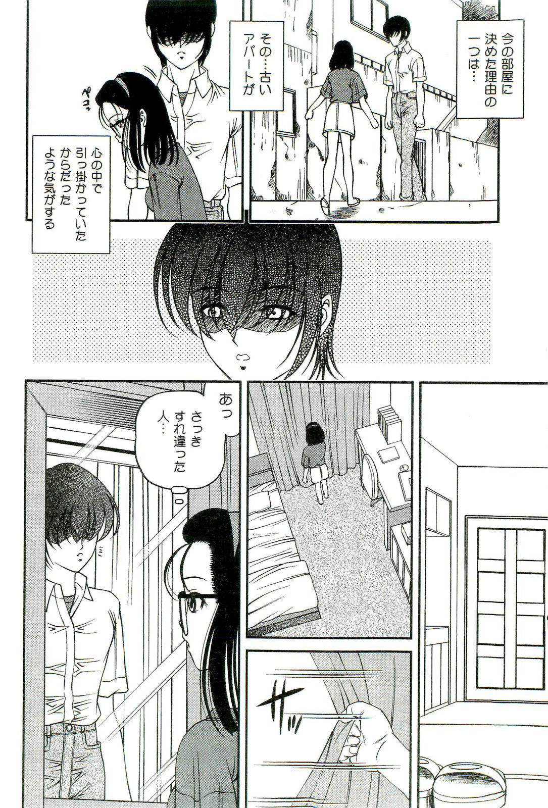 [SHION] 悦楽の密室