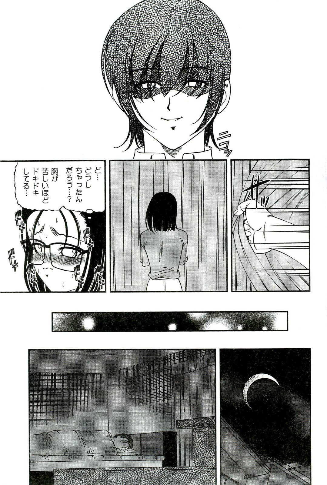 [SHION] 悦楽の密室