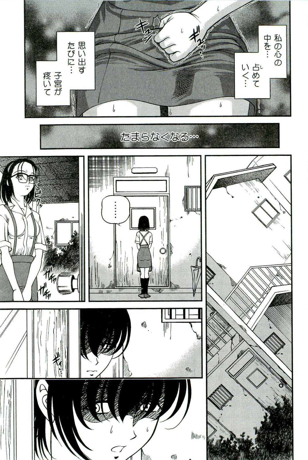 [SHION] 悦楽の密室