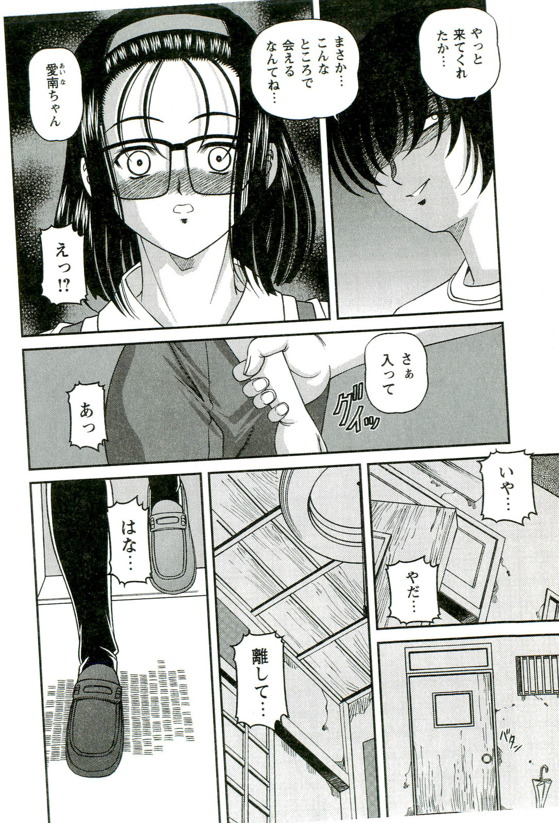 [SHION] 悦楽の密室