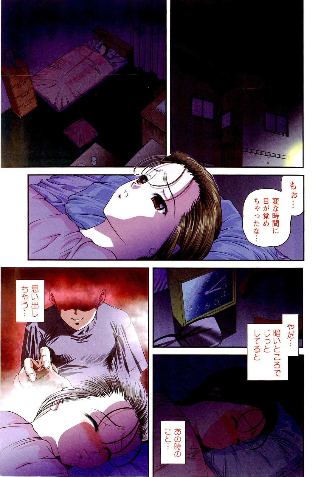[SHION] 悦楽の密室