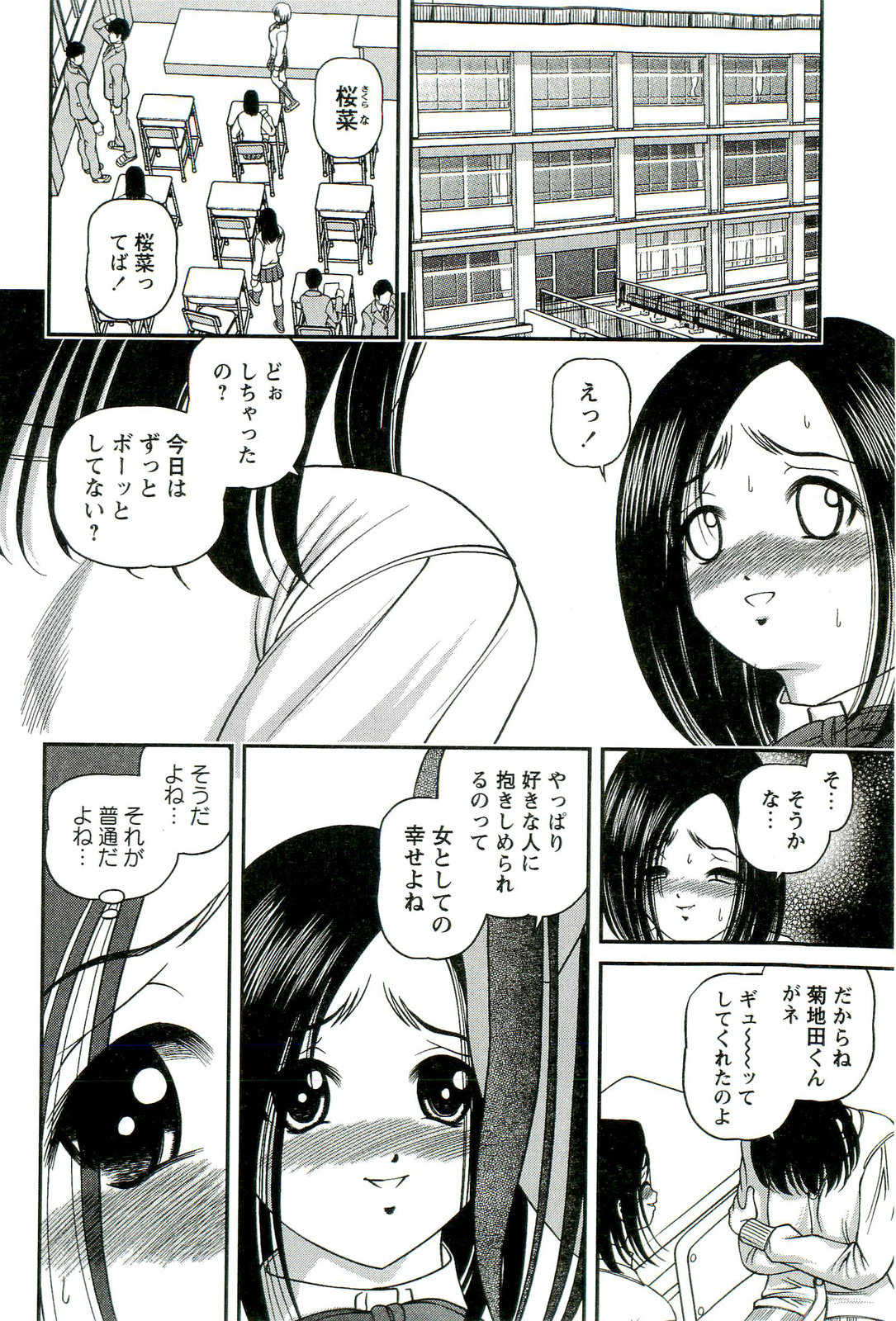 [SHION] 悦楽の密室