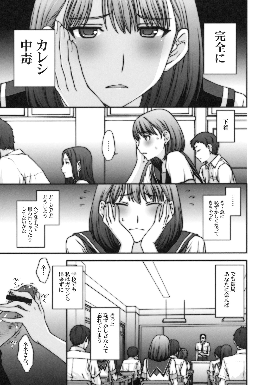 (C78) [秘密結社M (北原亜希)] さよなら寧々さん。(ラブプラス)