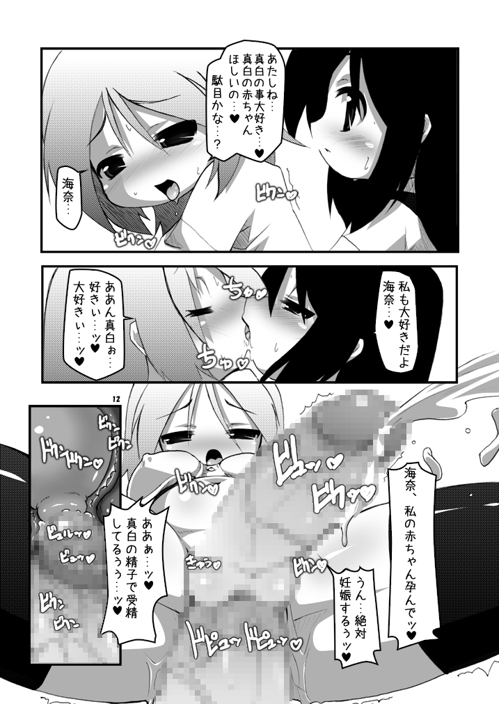 [はくじら海猫団 (しむー)] ふたなり母娘相姦 [DL版]