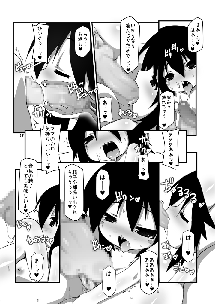 [はくじら海猫団 (しむー)] ふたなり母娘相姦 [DL版]
